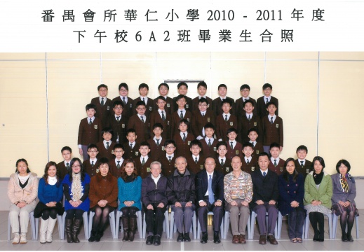 2010-2011年度下午班6A2全體畢業生合照