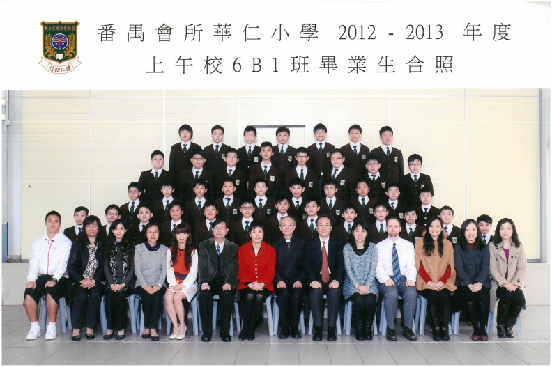 2012-2013年度上午班6B1全體畢業生合照.jpg