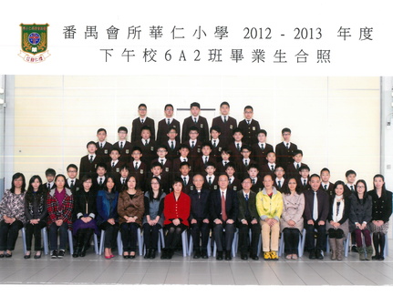2012-2013年度下午班6A2全體畢業生合照