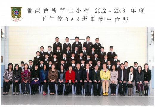 2012-2013年度下午班6A2全體畢業生合照