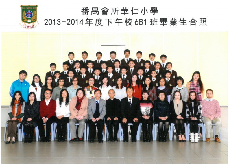 2013-2014年度下午班6B1全體畢業生合照.jpg