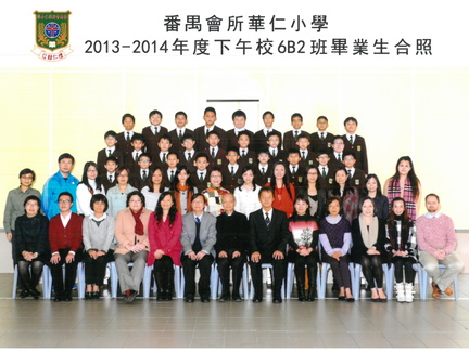 2013-2014年度下午班6B2全體畢業生合照