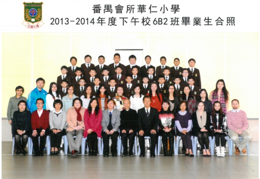 2013-2014年度下午班6B2全體畢業生合照