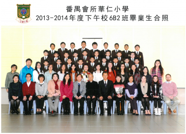 2013-2014年度下午班6B2全體畢業生合照.jpg