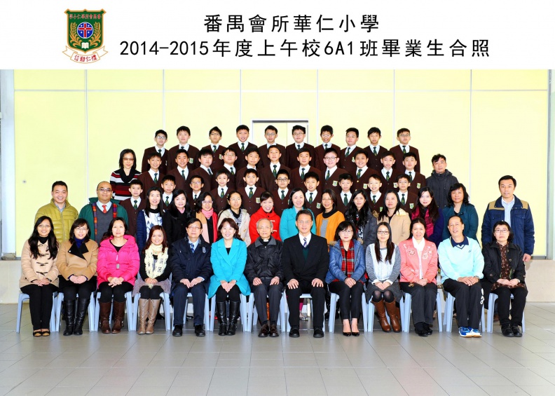 2014-2015年度上午班6A1全體畢業生合照.jpg