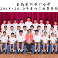 2018-2019年度六仁班全體畢業生合照