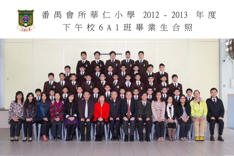 2012-2013年度下午班6A1全體畢業生合照.jpg