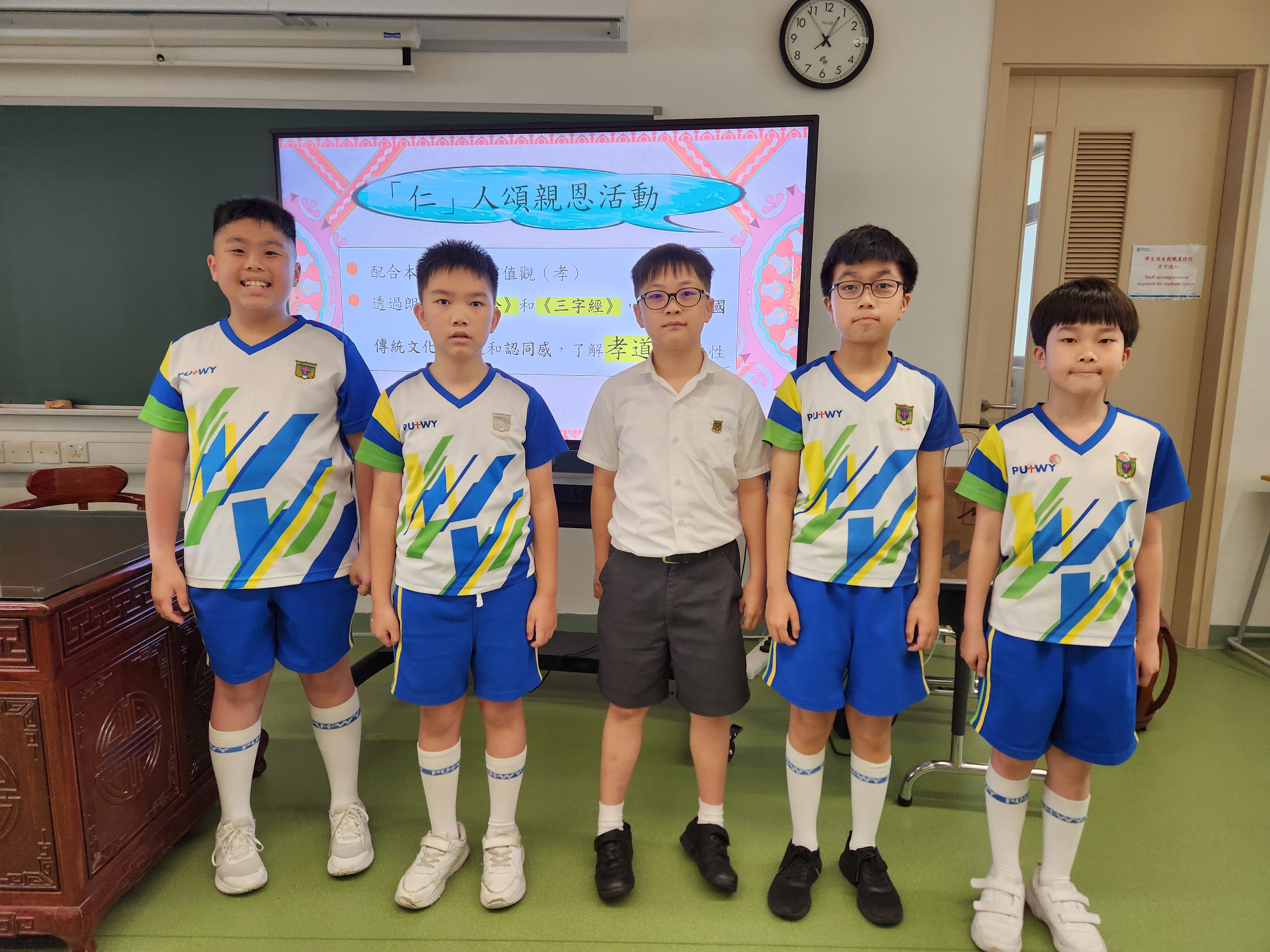 P2長度與距離--運用米尺進行量度